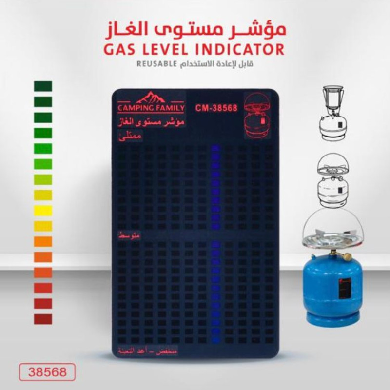 مؤشر مستوى الغاز دي ال سي
