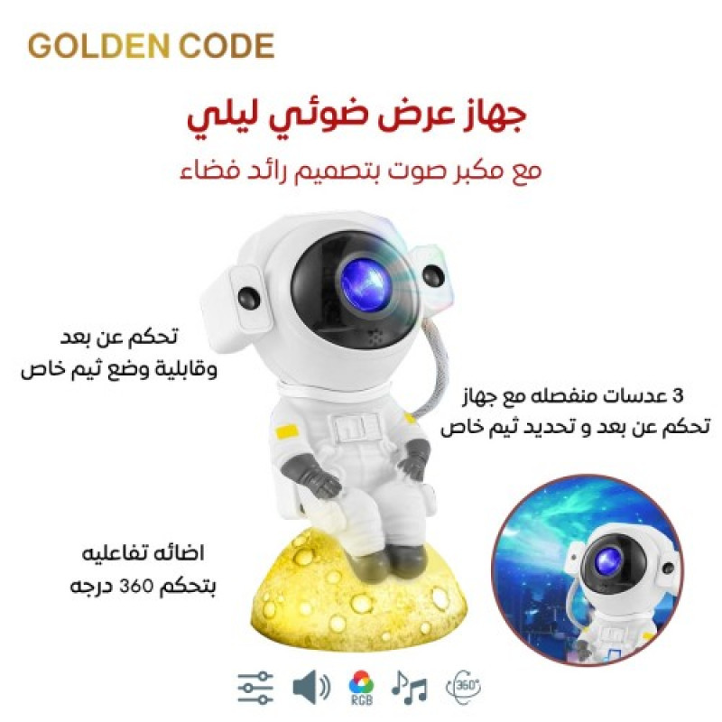 جهاز عرض ضوئى ليلي