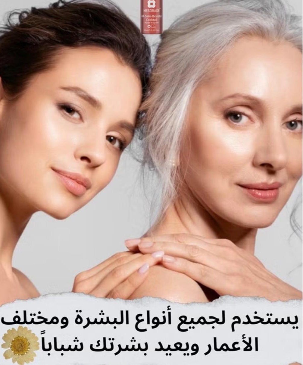ميزوثيرابي خلايا جذعية بي آر بي