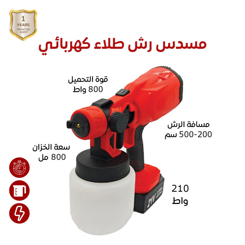 جهاز دهان ببطارية
