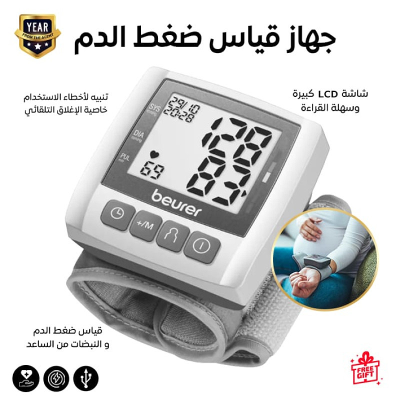 جهاز قياس ضغط الدم