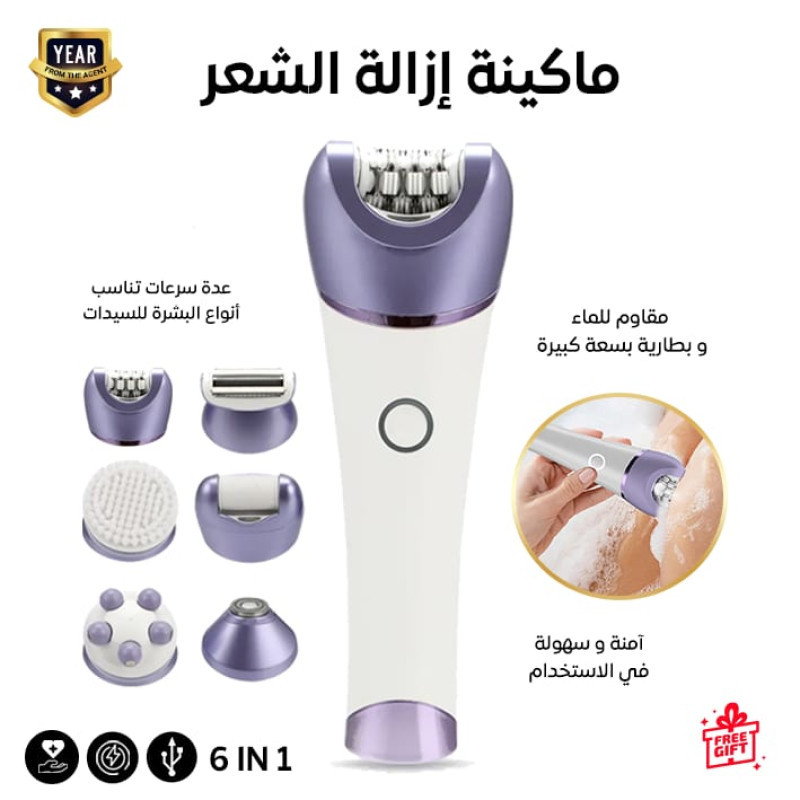ماكينة إزالة الشعر والعناية بالجسم 6 في 1 للنساء