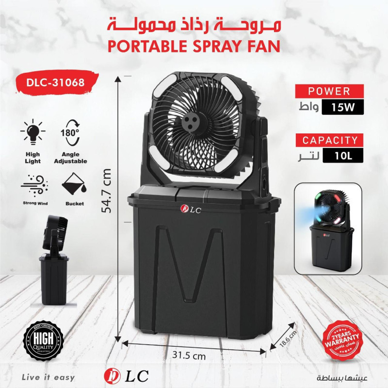 مروحة رذاذ محمولة دي ال سي 31068