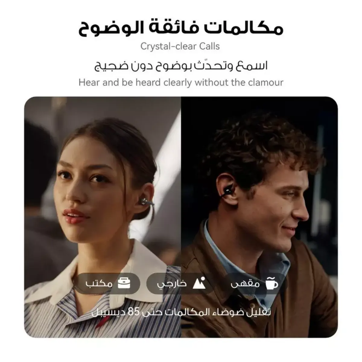 هواوي فري كليب 2
