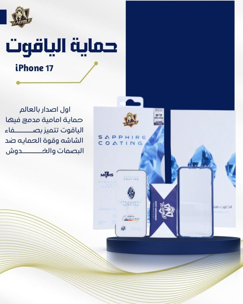 X-WOLF Crystal Clear Screen Protector for iPhone 17 Series
