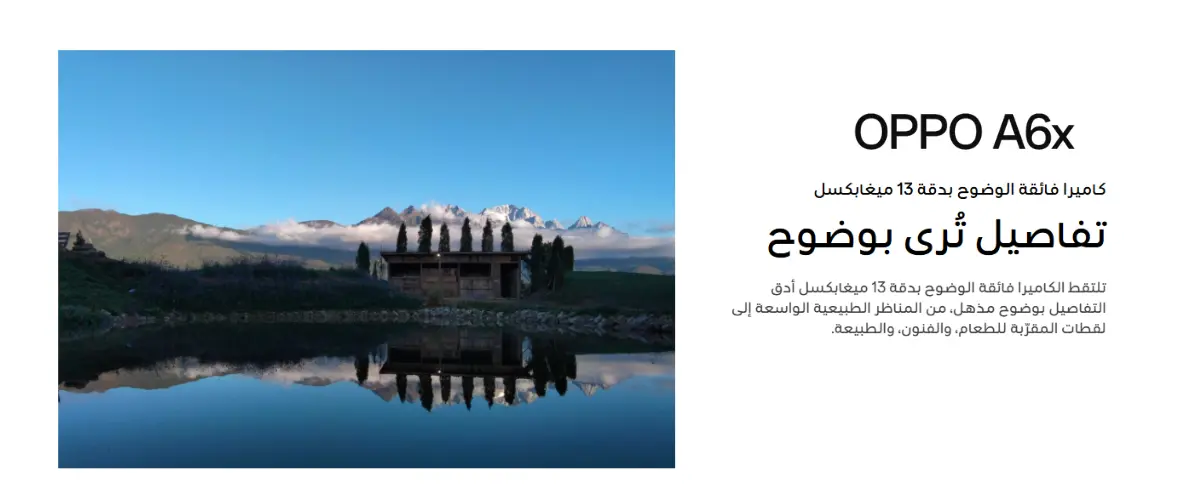 اوبو A6x ذاكرة 128 جيجا 4 رام - ألوان متعددة