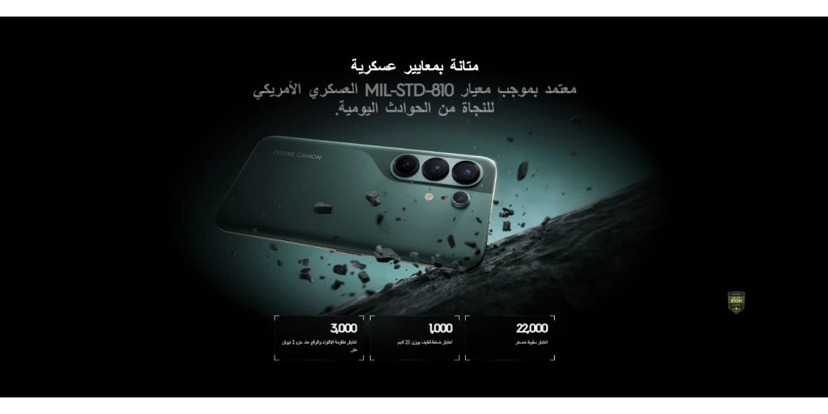  جوال تكنو كامون 50 ألترا