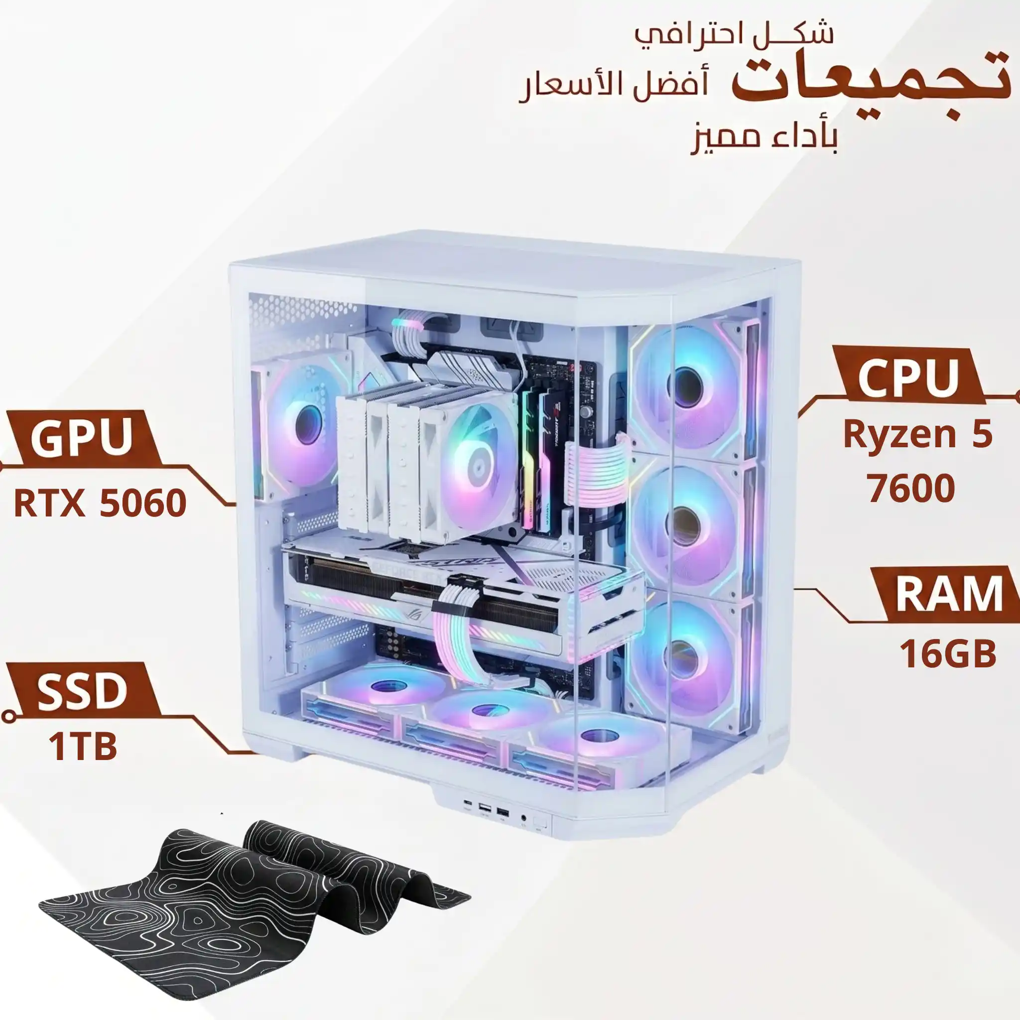 Egera PC Gaming Build - NVIDIA RTX 5060 Graphics Card - AMD Ryzen 5 7600 Processor - 16GB DDR5 RAM