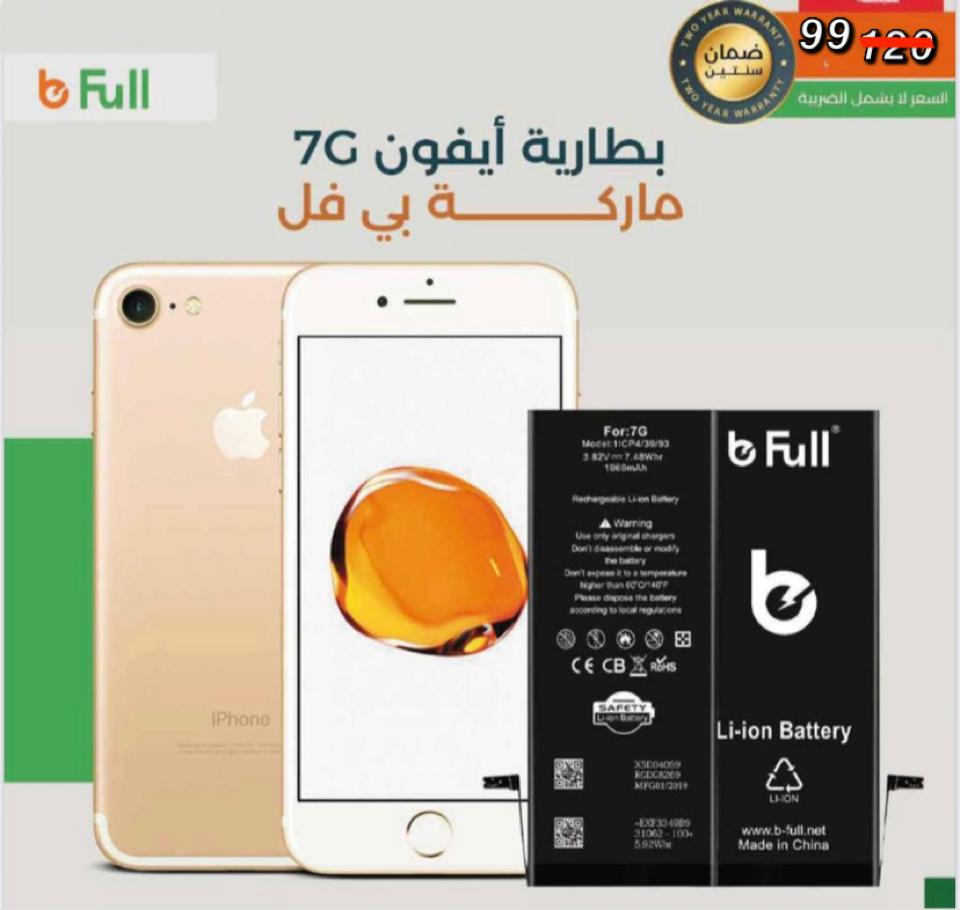 B-Full iPhone 7 replacement battery with two-year warranty and free Lightning charging cable included