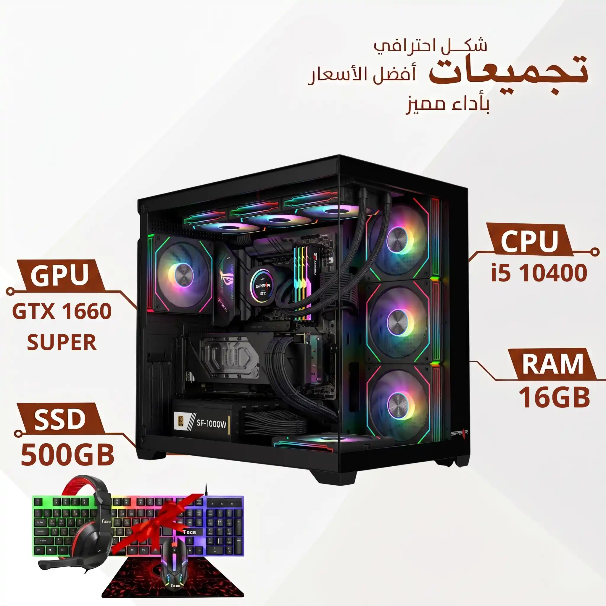 تجميعة بي سي قيمنق الألعاب كرت شاشة GTX 1660 SUPER 