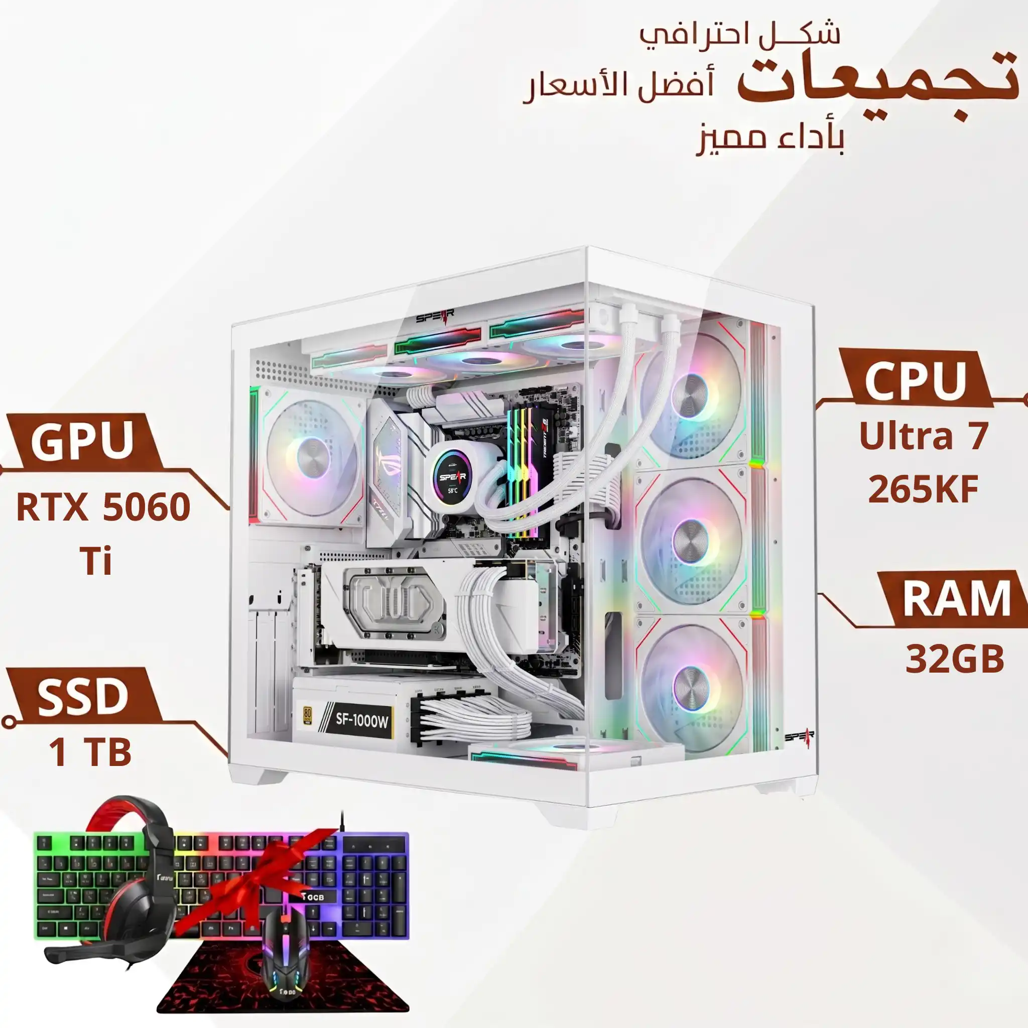 Gaming PC with Intel Core Ultra 7 265KF Processor, RTX 5060 Ti Graphics Card, 32GB DDR5 RAM and 1TB NVMe SSD