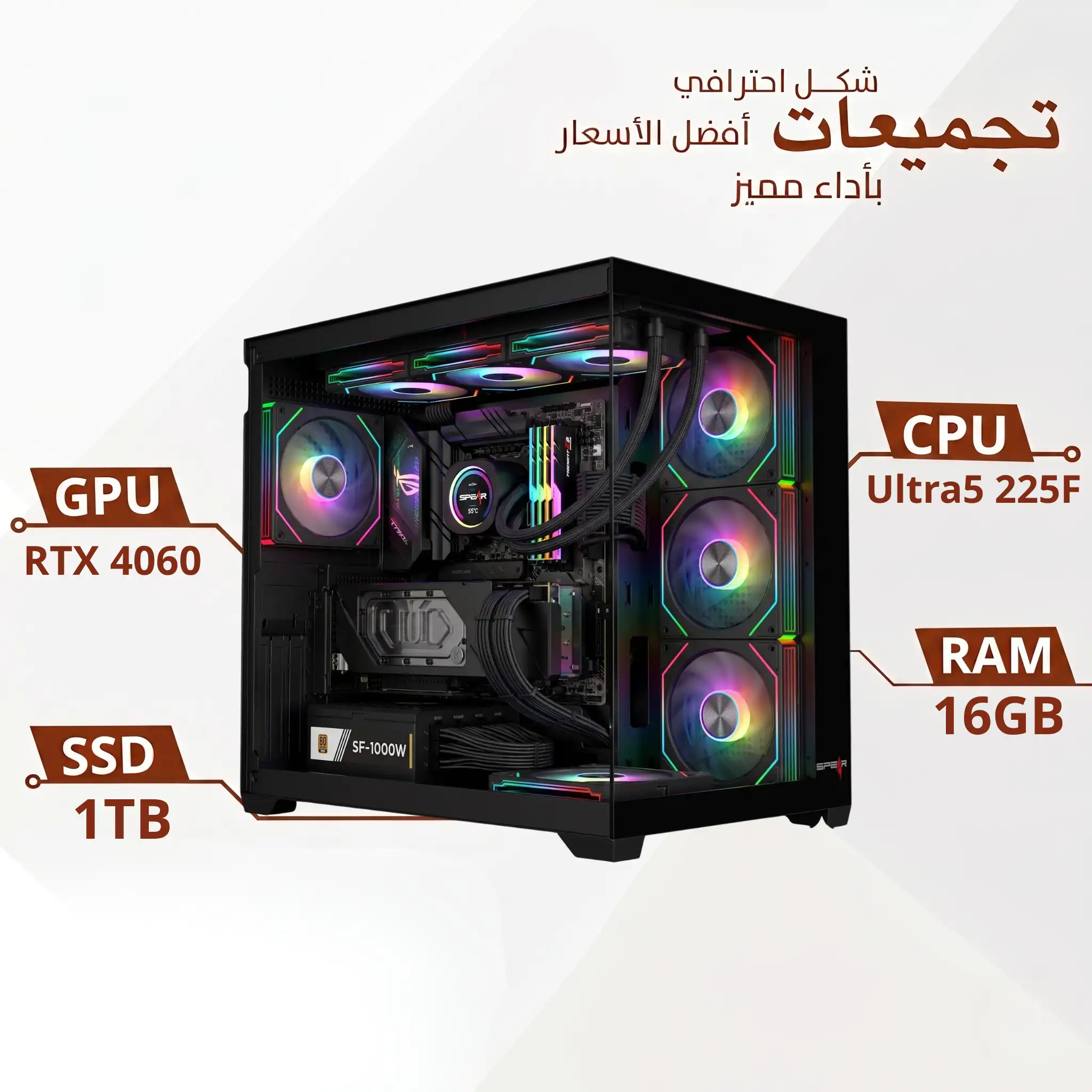 Gaming PC Build Ultra 5 225F