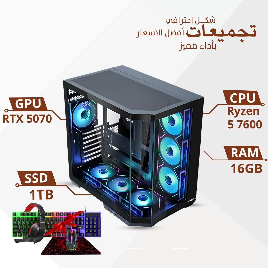 تجميعة بي سي قيمنق احترافية بمعالج رايزن 5 وكرت شاشة نفيديا 5070 مع رامات دي دي ار 5 فائقة السرعة