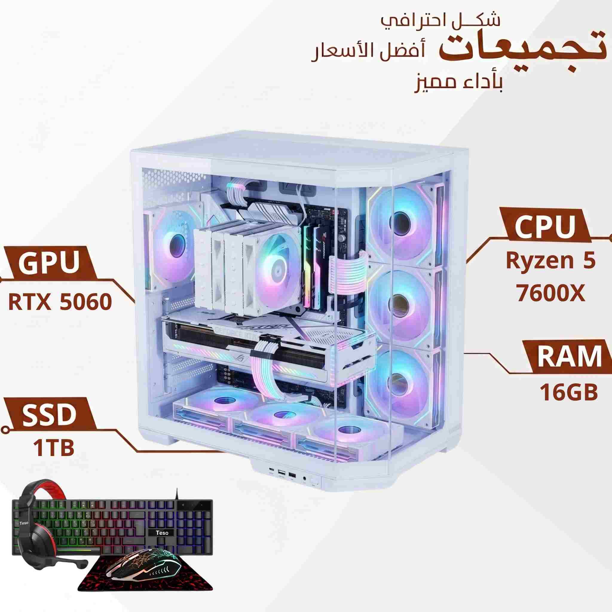Egera PC Gaming Build - NVIDIA RTX 5060 Graphics Card - AMD Ryzen 5 7600 Processor - 16GB DDR5 RAM