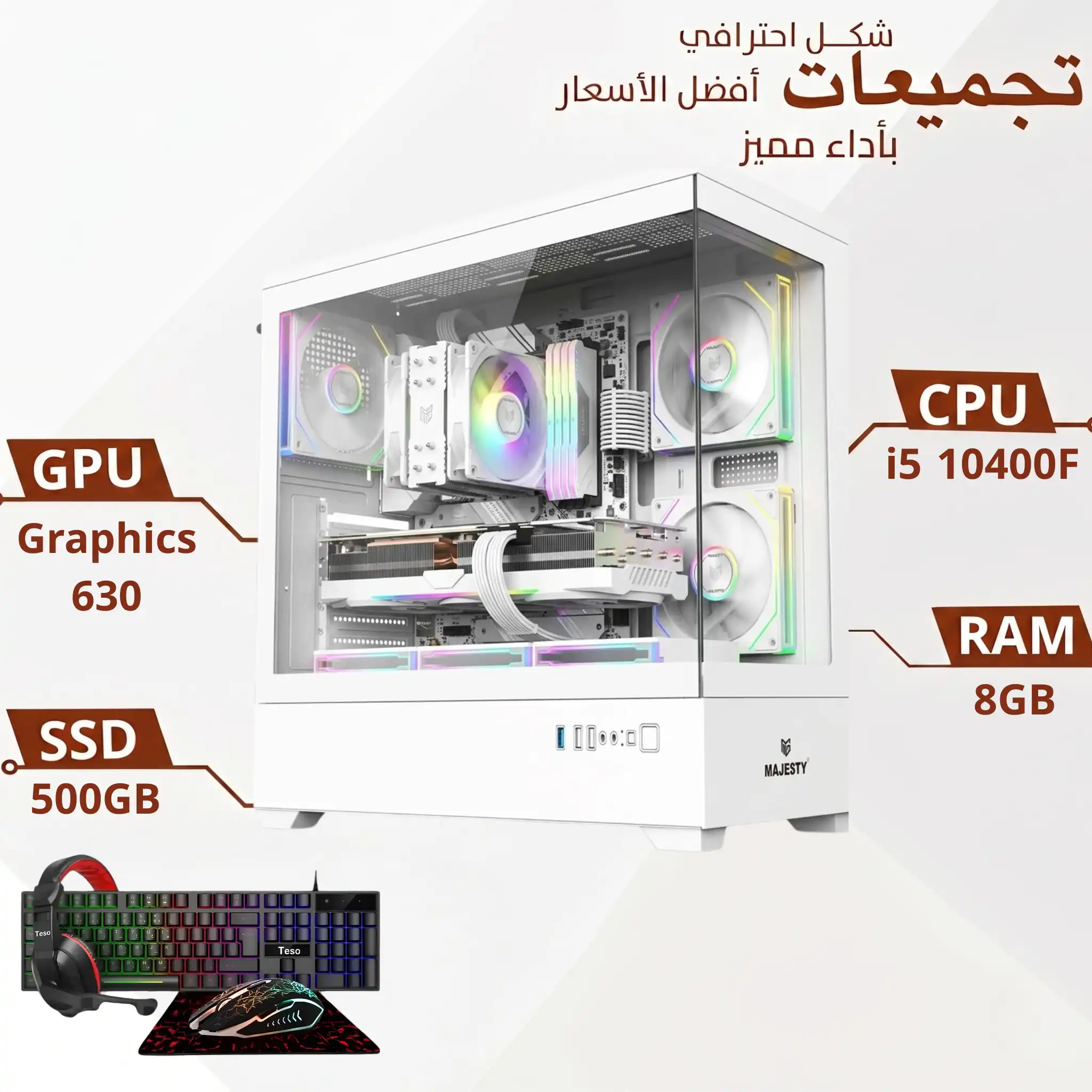 تجميعة بي سي احترافية