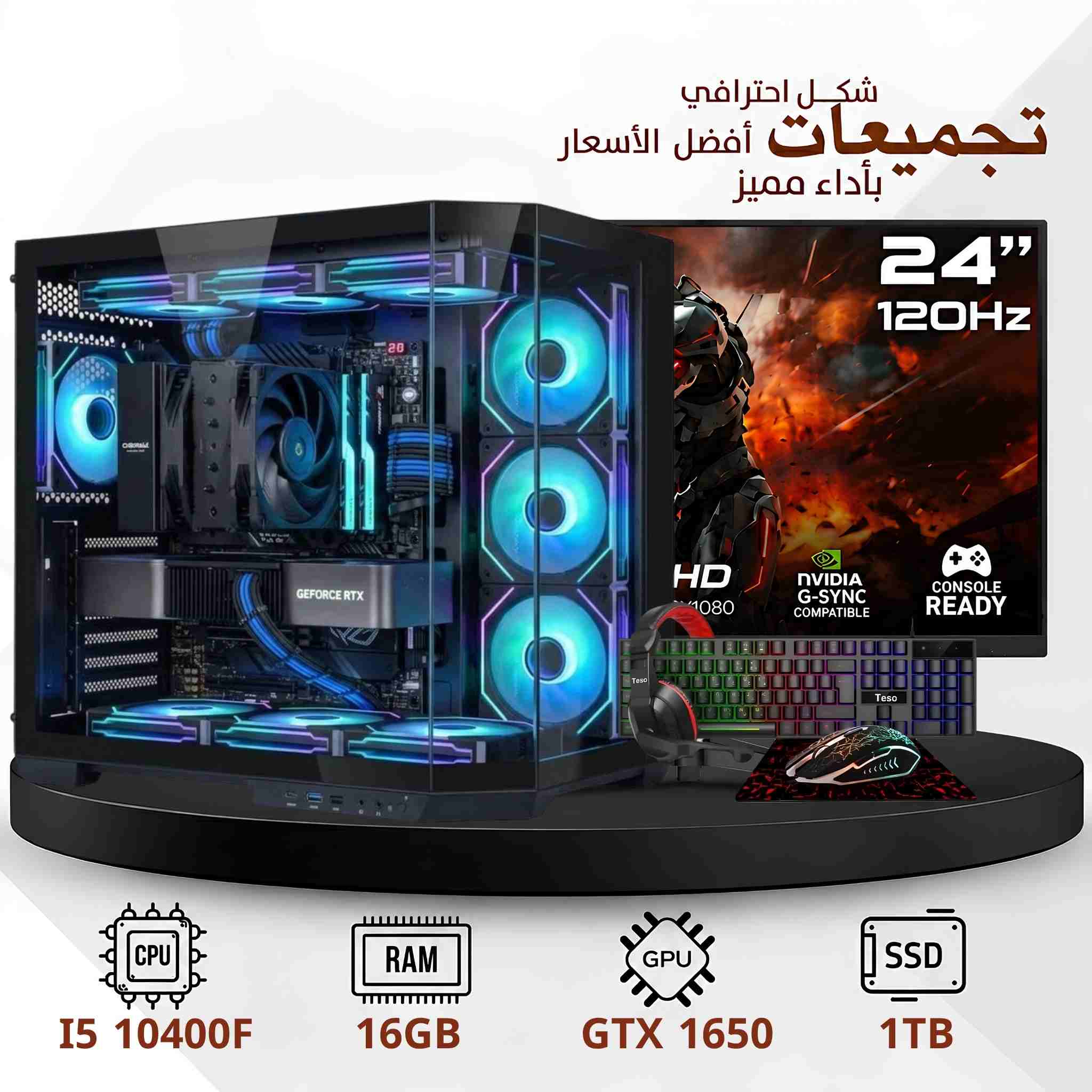 Professional gaming PC build designed for gaming with a GTX 1650