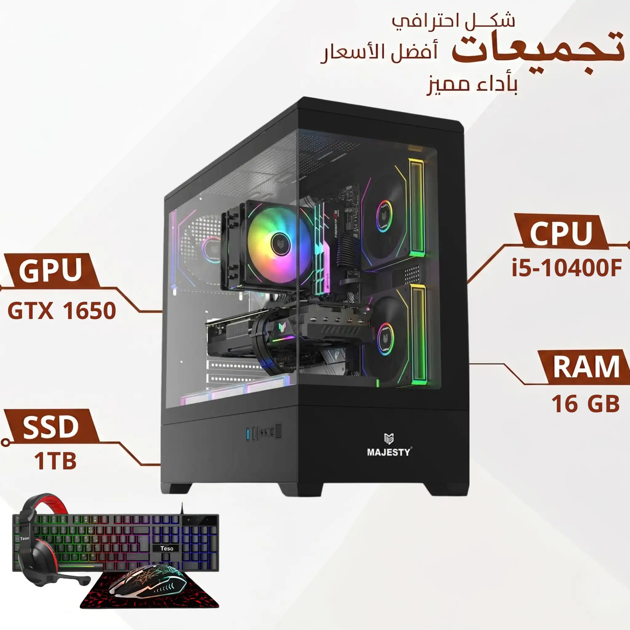 بي سي قيمينق