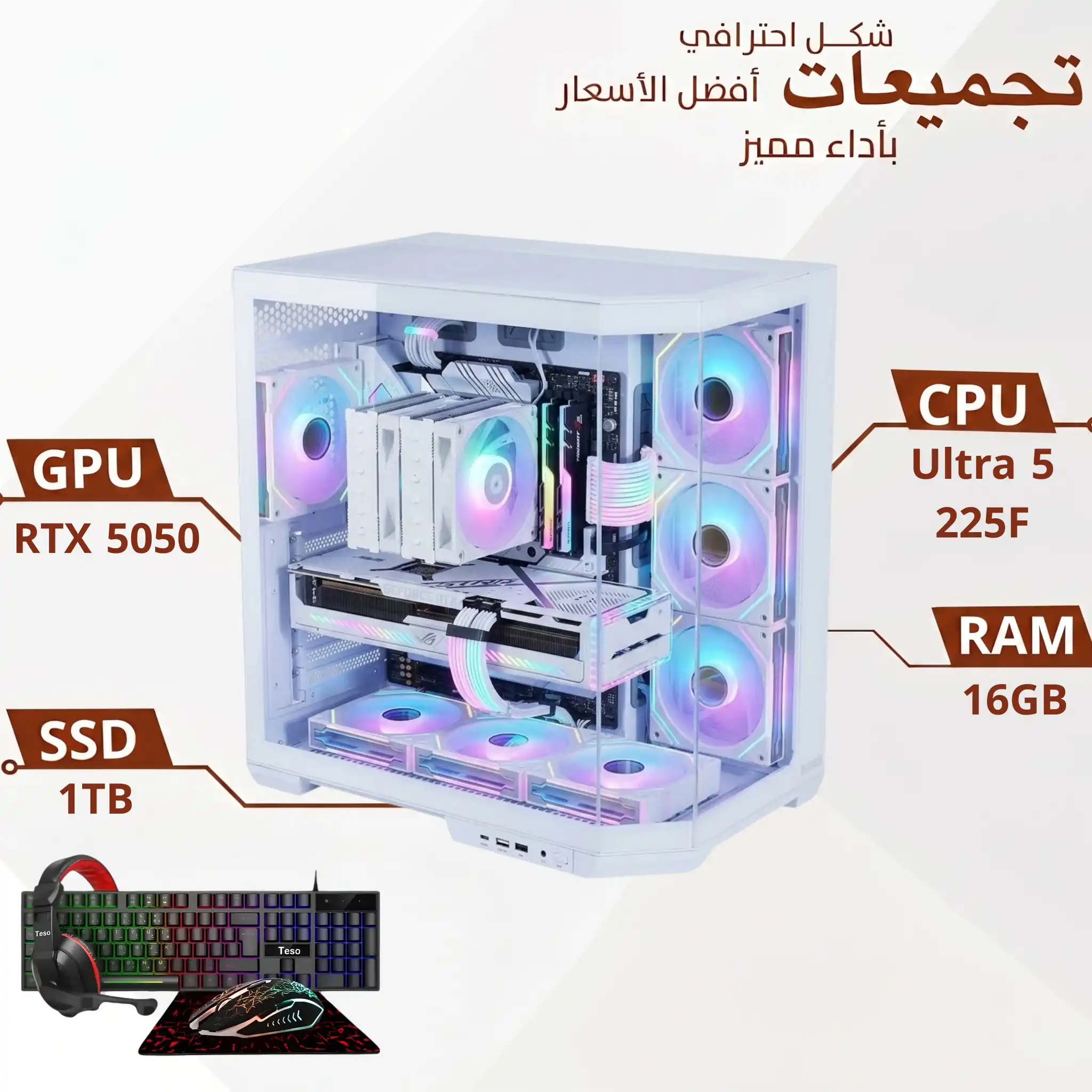 Gaming PC Build Intel Core Ultra 5 225F with RTX 5050 8GB, 16GB DDR5 RAM and 1TB NVMe SSD