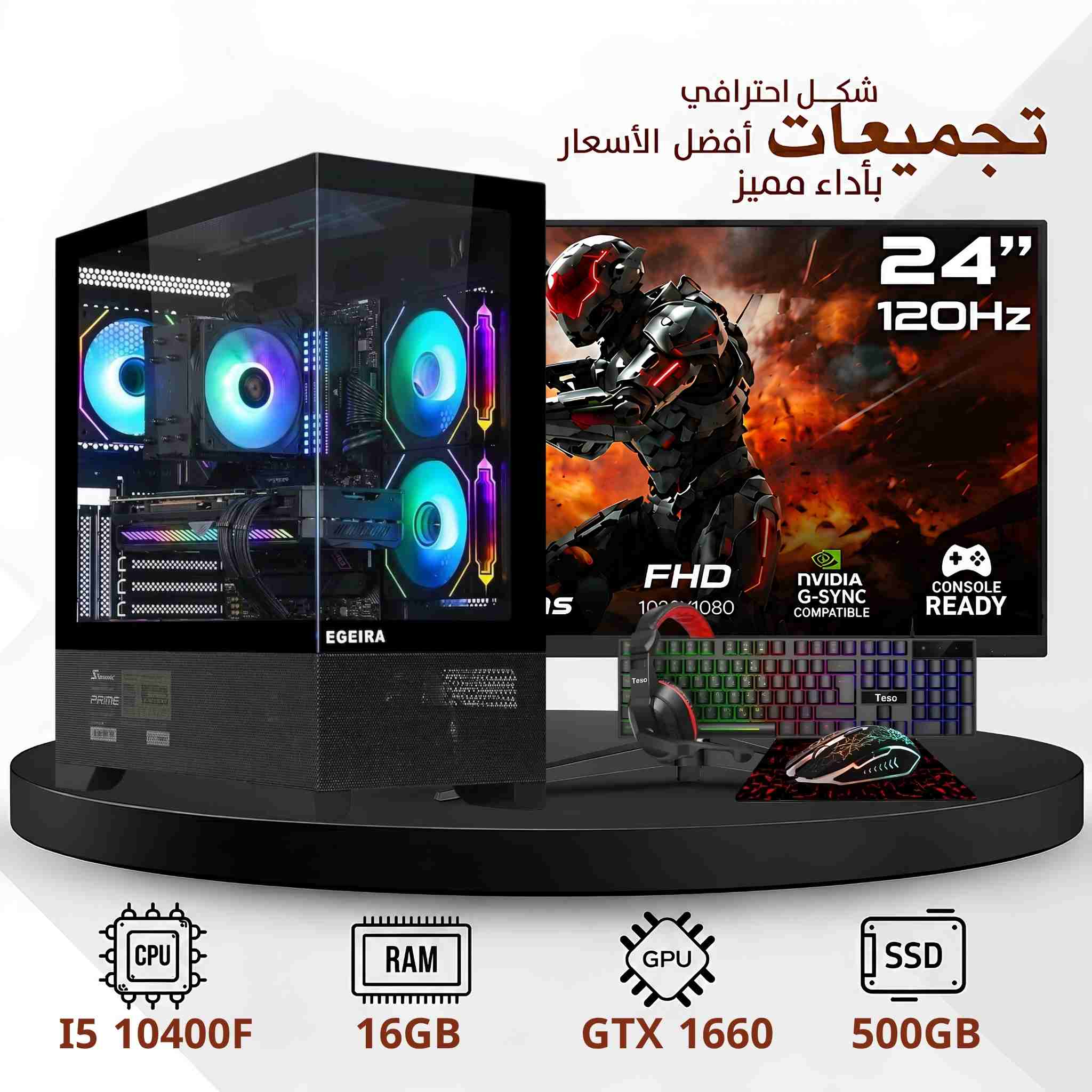 Gaming PC build with 120Hz 24-inch 1660 SUPER monitor  