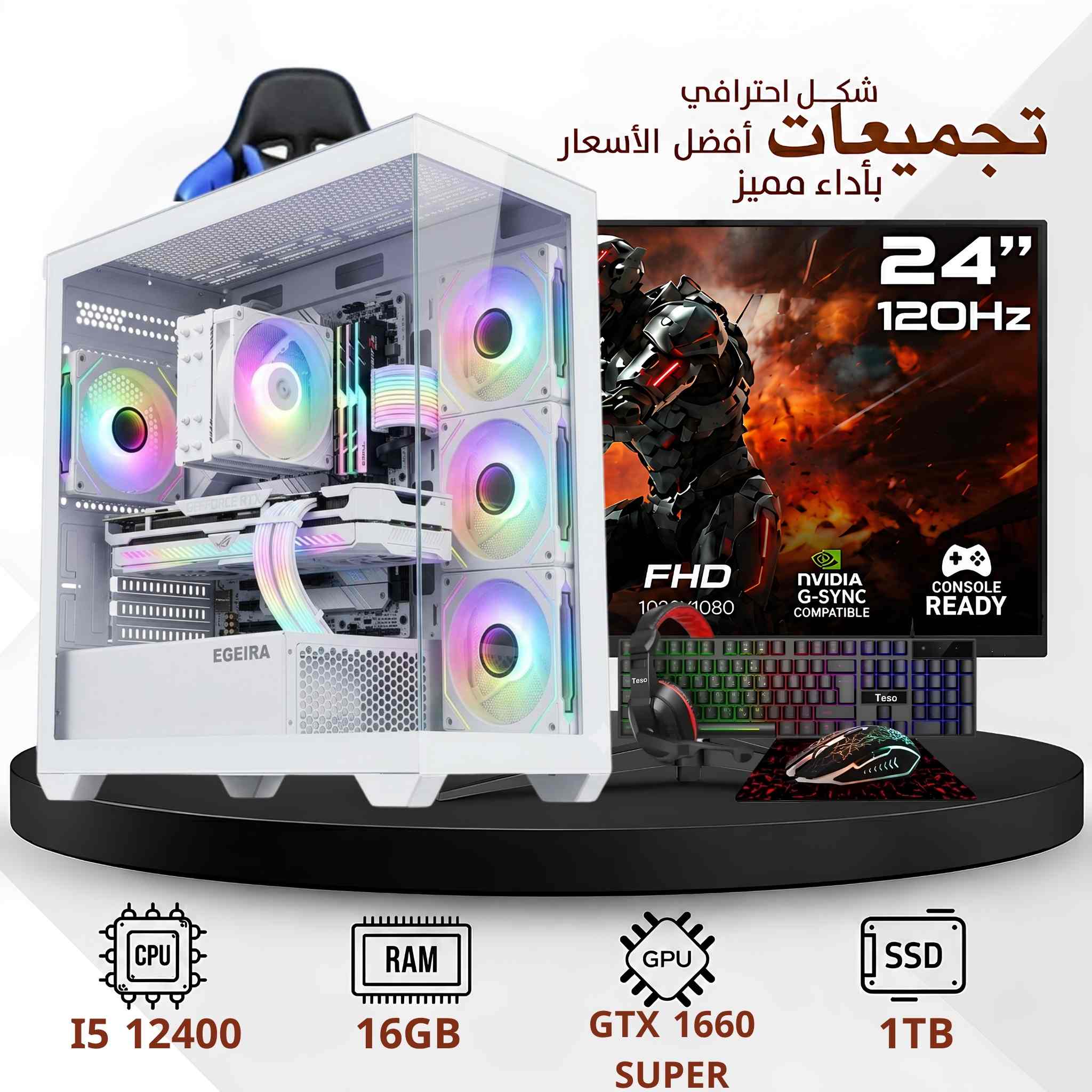 بي سي قيمينق فلو H5