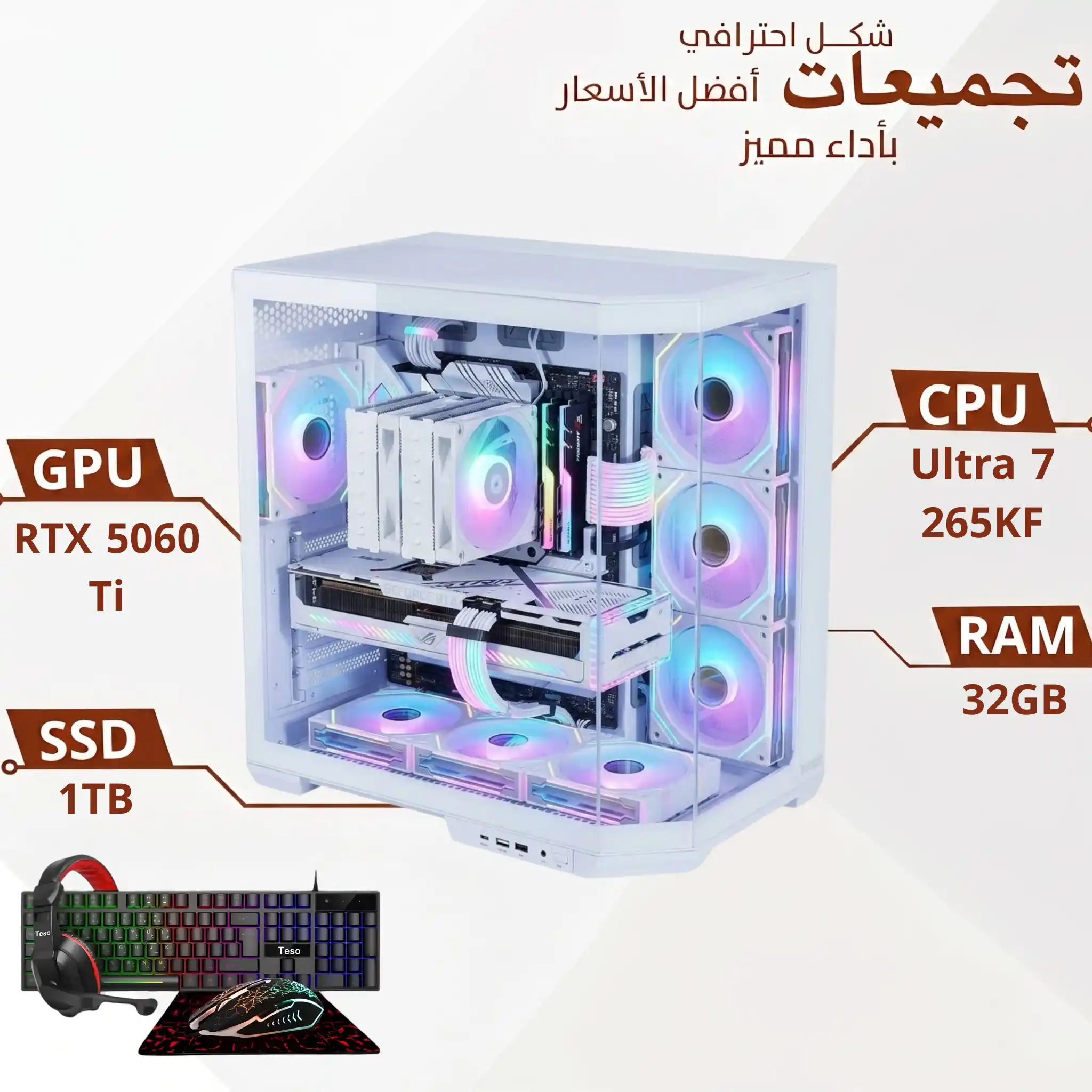 Gaming PC Build Intel Core Ultra 7 265KF with RTX 5060 Ti 8GB, 32GB DDR5 RAM and 1TB NVMe SSD