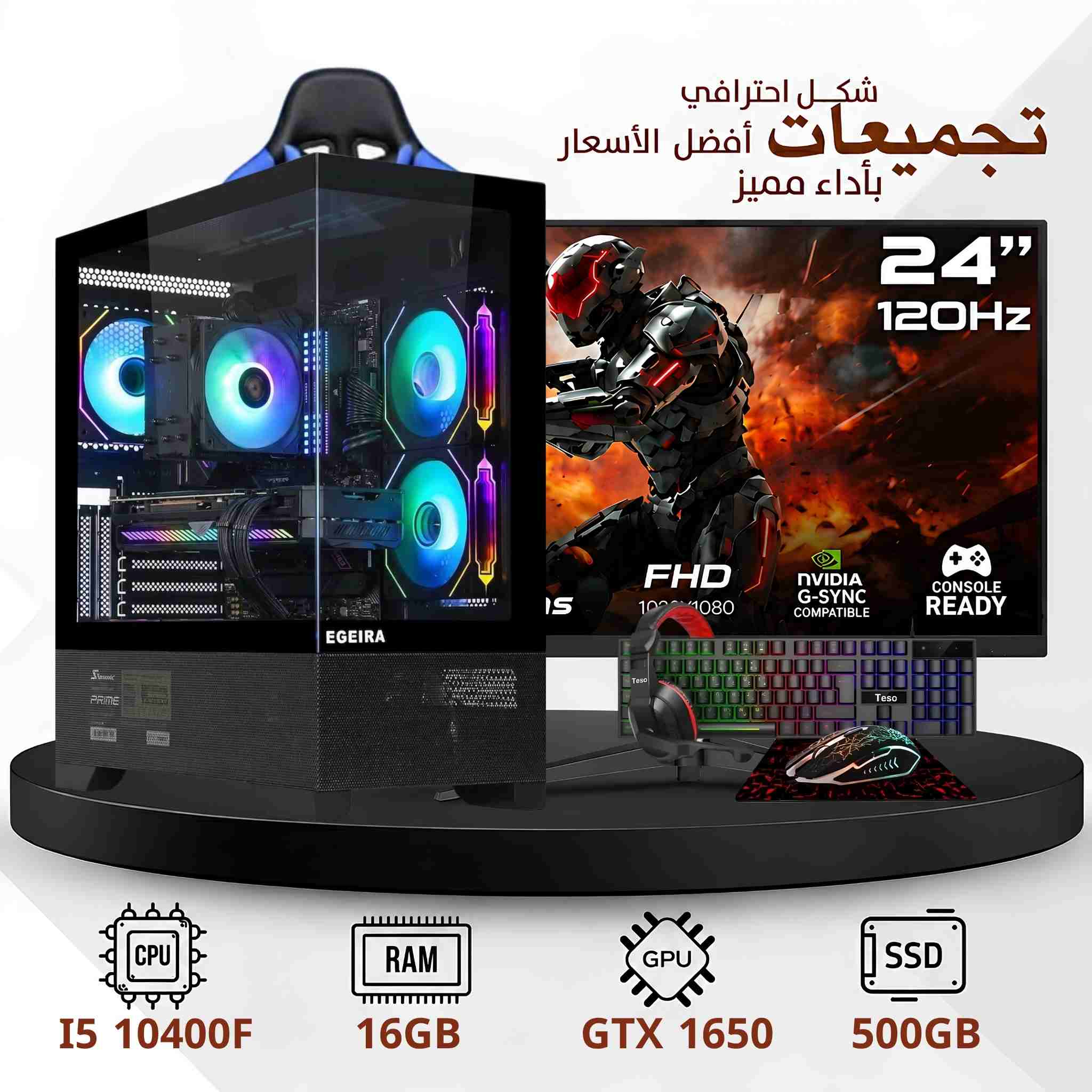 تجميعة بي سي قيمينق مع شاشة ايسر 24 انش كرت الشاشة 1650 GTX 