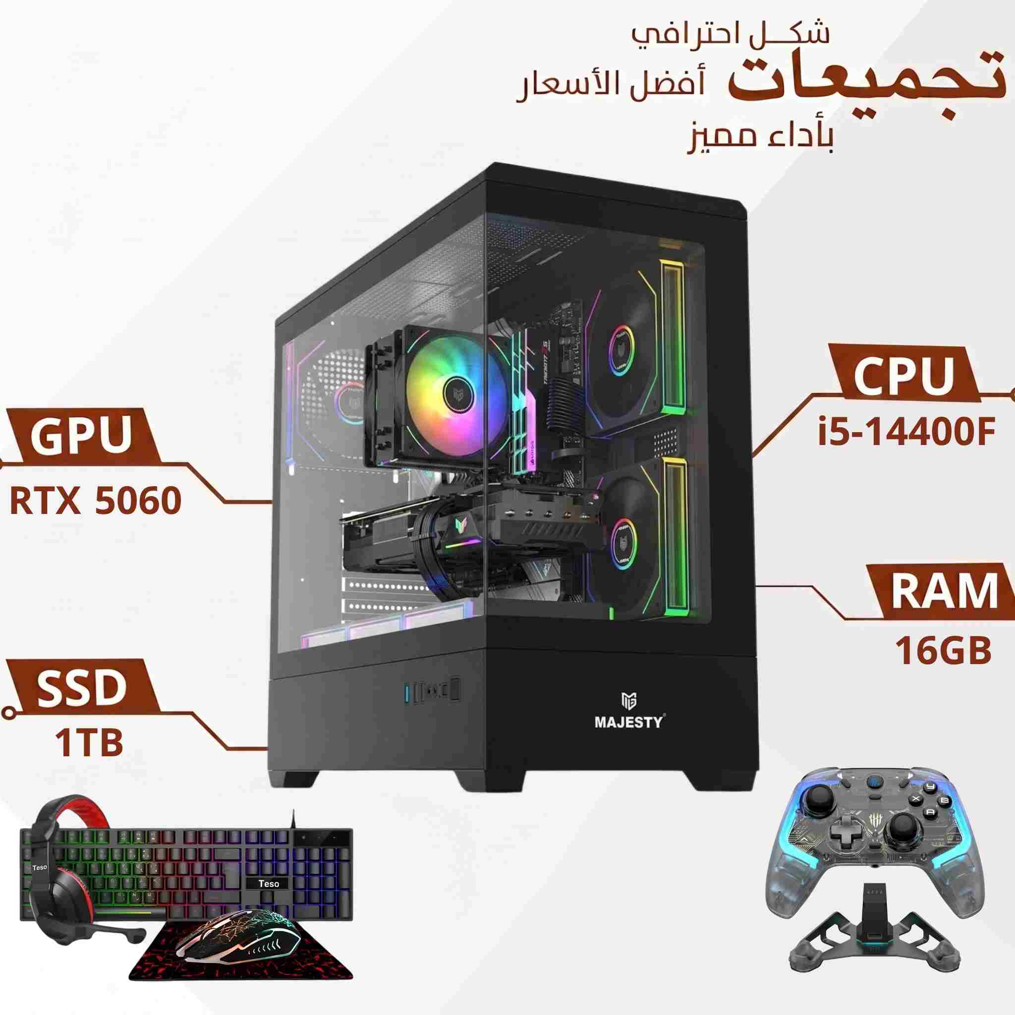  بكج قيمنق متكامل