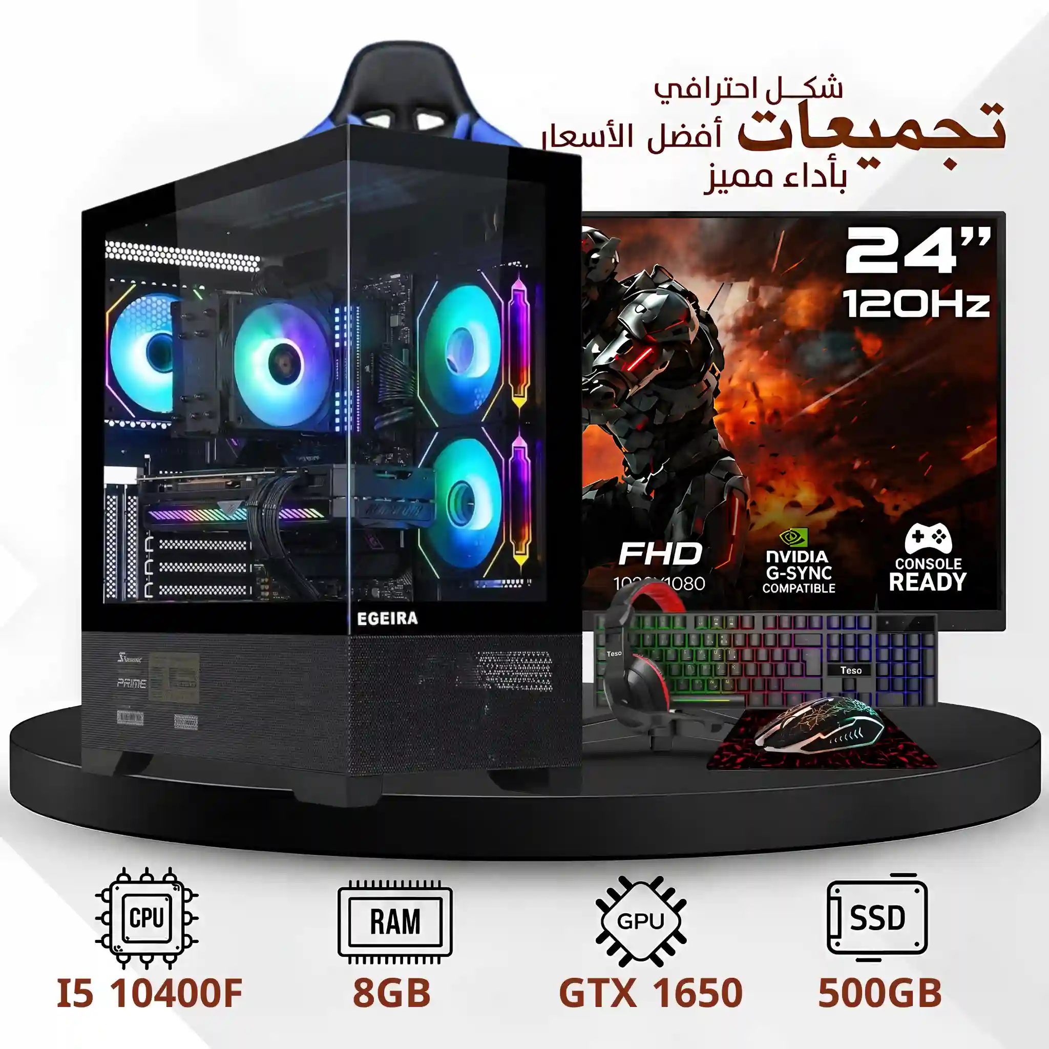 تجميعة بي سي قيمنق احترافية