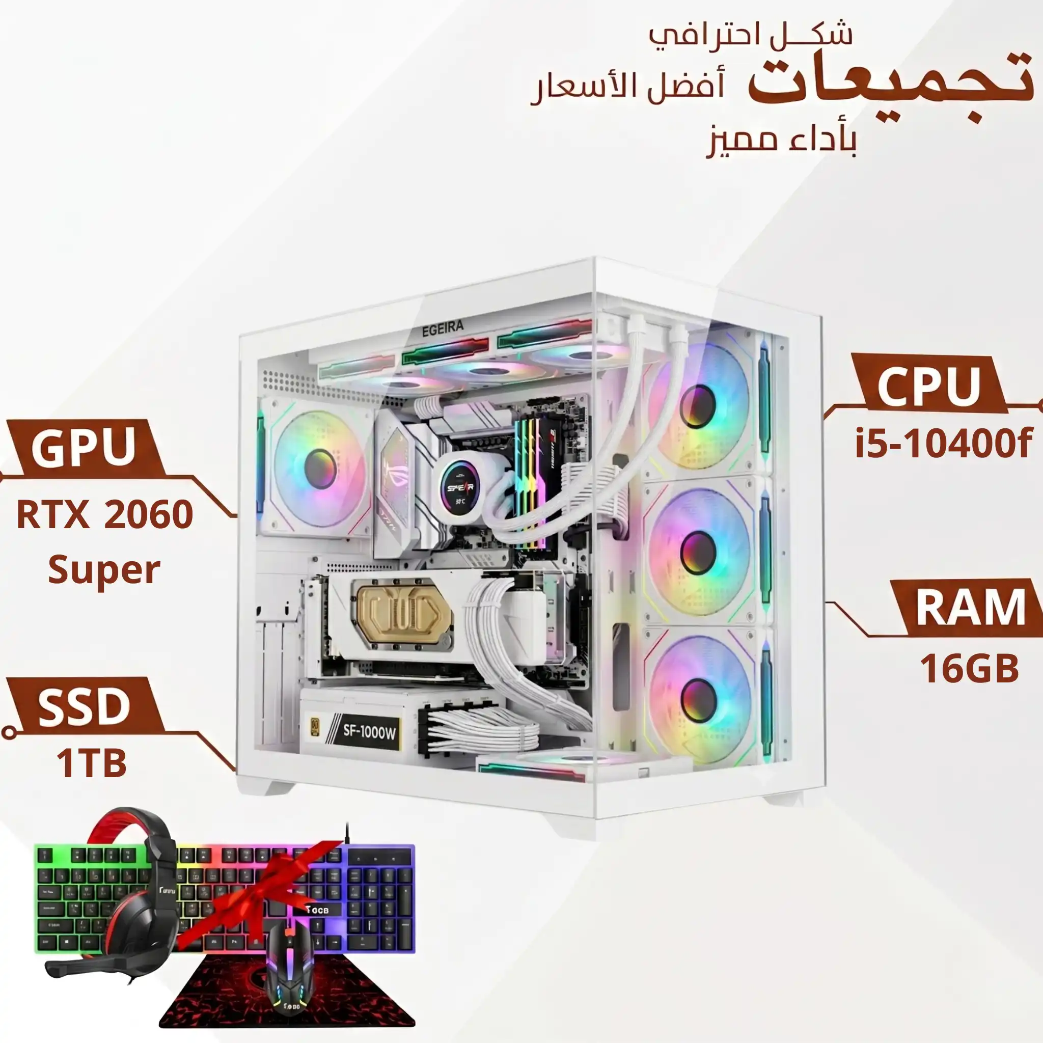 تجميعة PC قيمنق