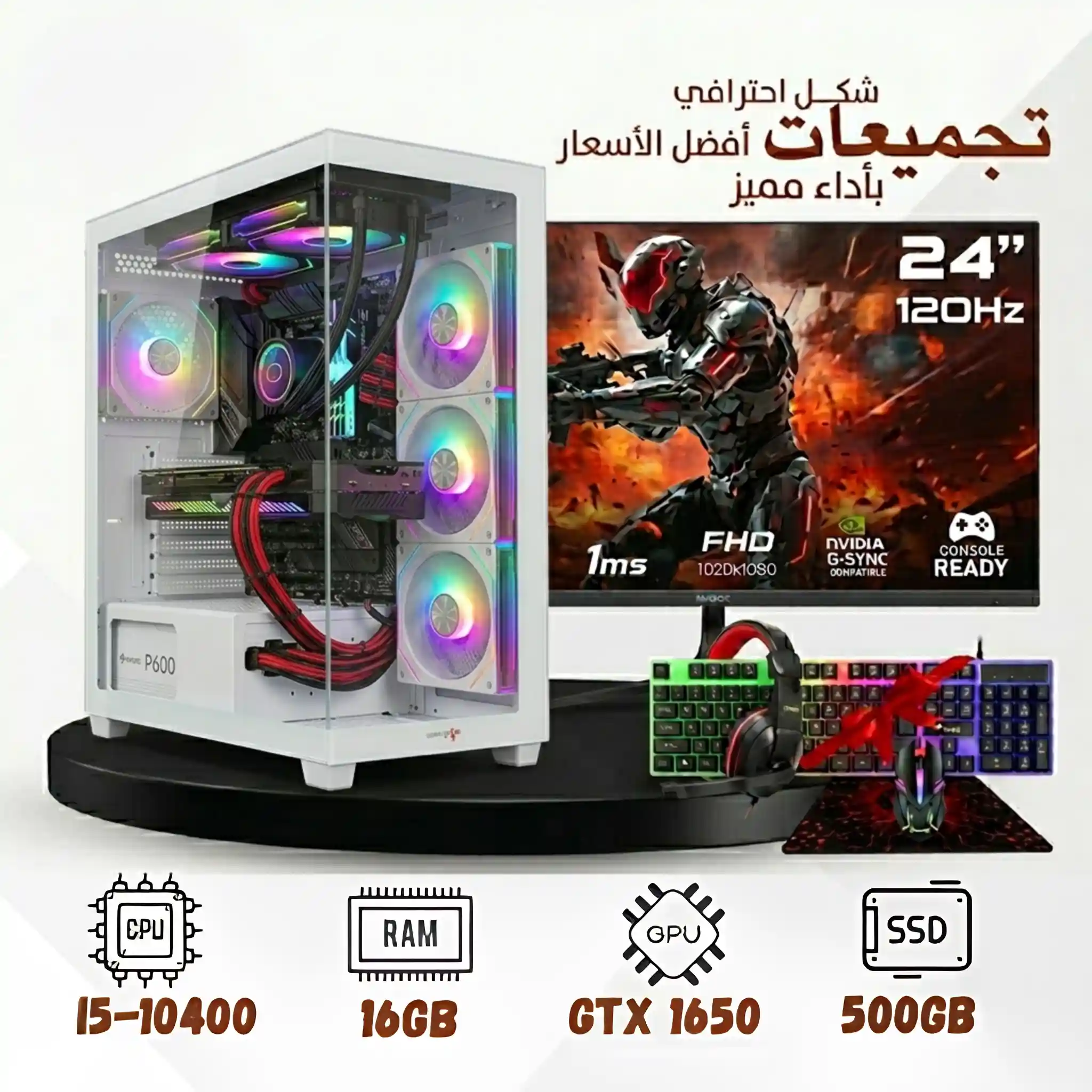 تجميعة بي سي قيمينق مع شاشة ايسر 24 انش كرت الشاشة 1650 