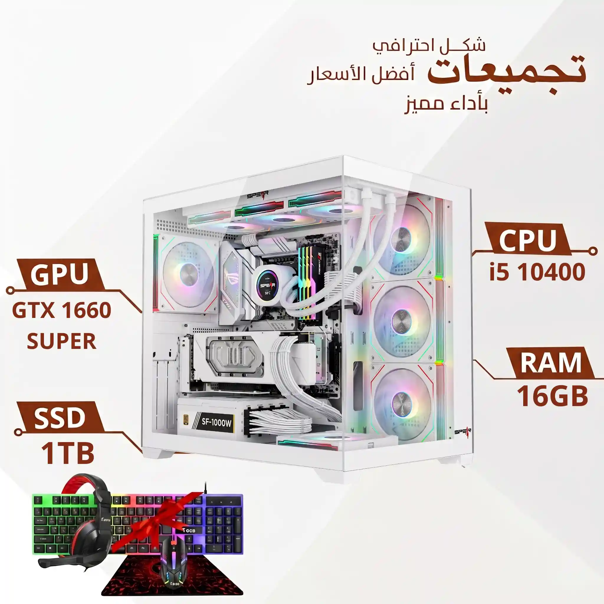 Gaming PC i5 – 16GB RAM – 1TB SSD – GTX1660 SUPER