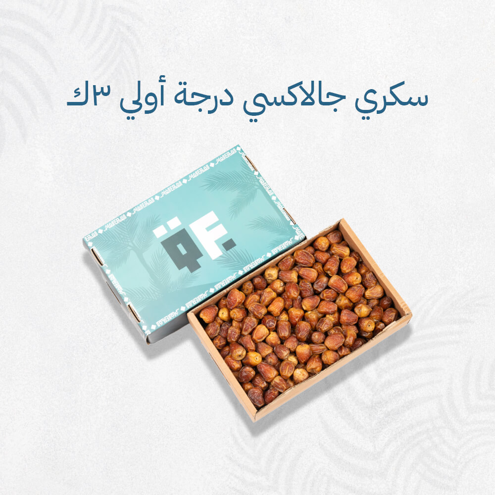 سكري جالكسي درجة اولى 3ك