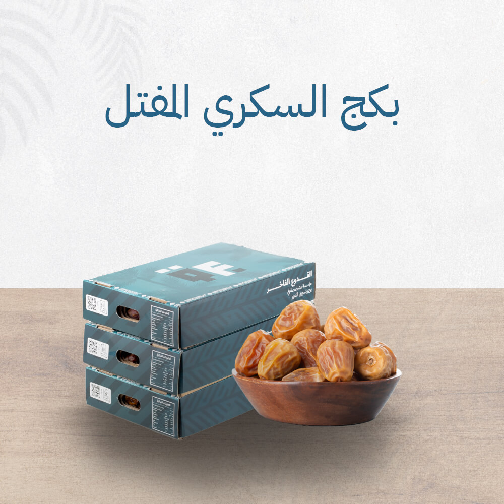 بكج السكري المفتل