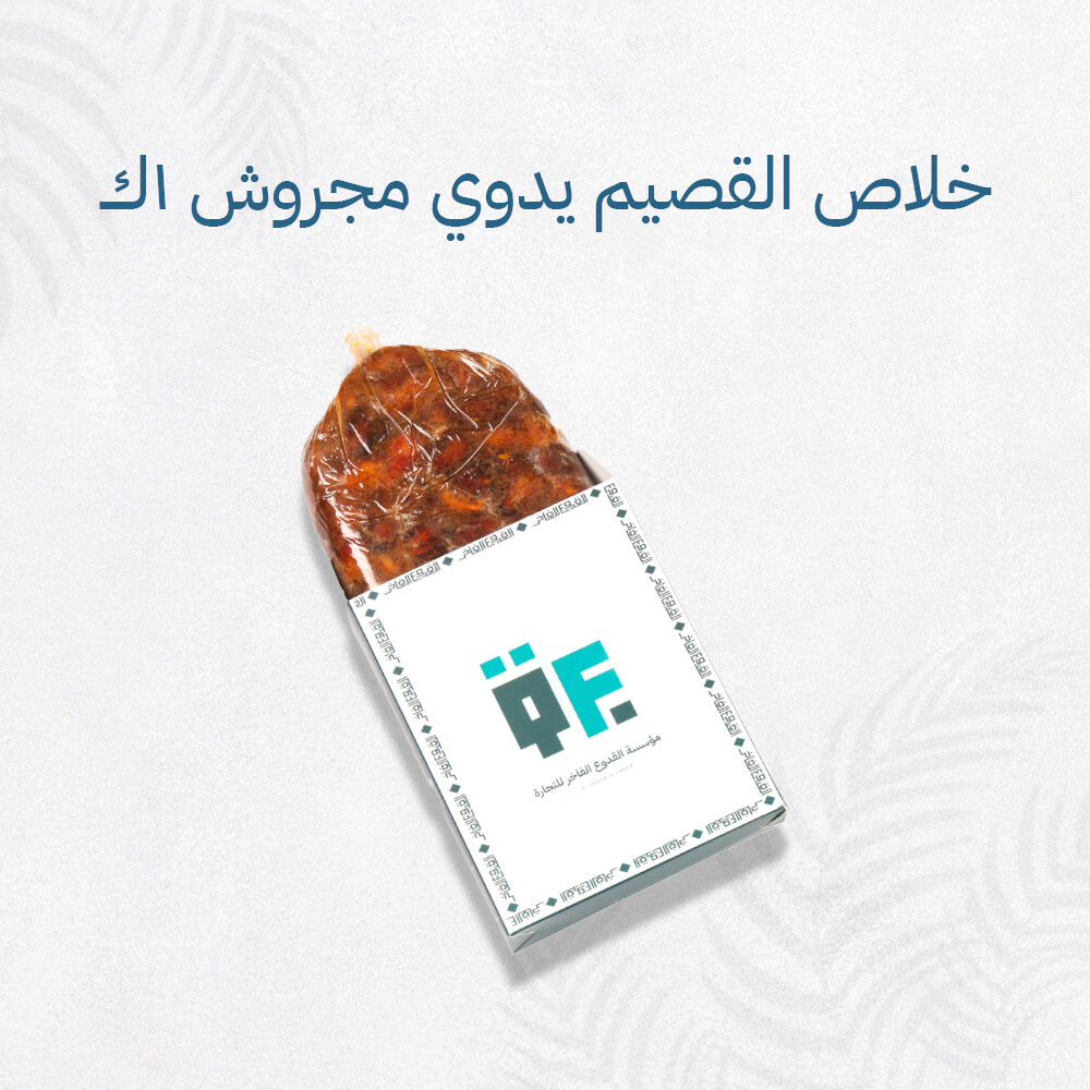 خلاص القصيم يدوي مجروش ١ك