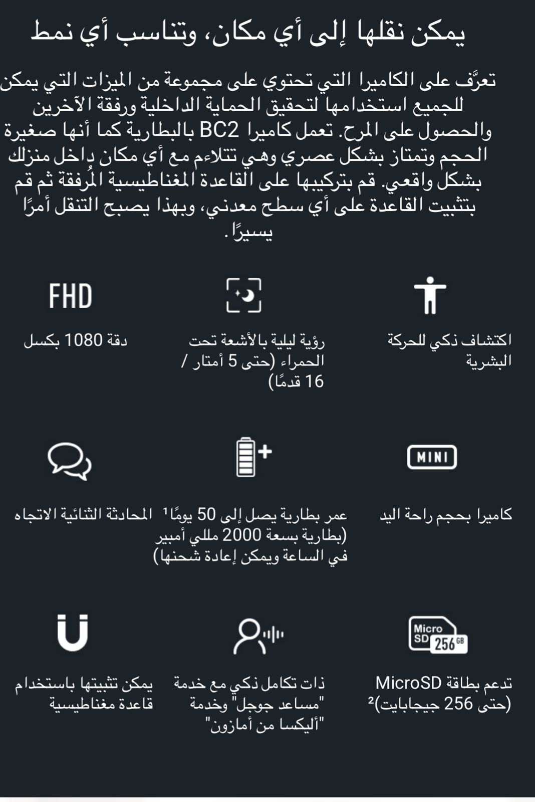 افضل كاميرات مراقبة واي فاي