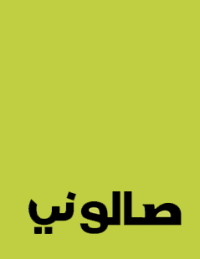 مندوب المتجر