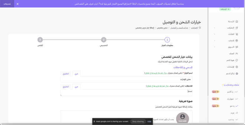 مخزن الإمارات