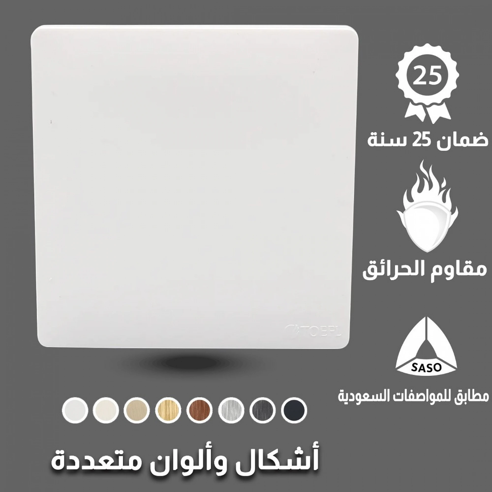  غطاء تسكيرة توفل بيانو أبيض 