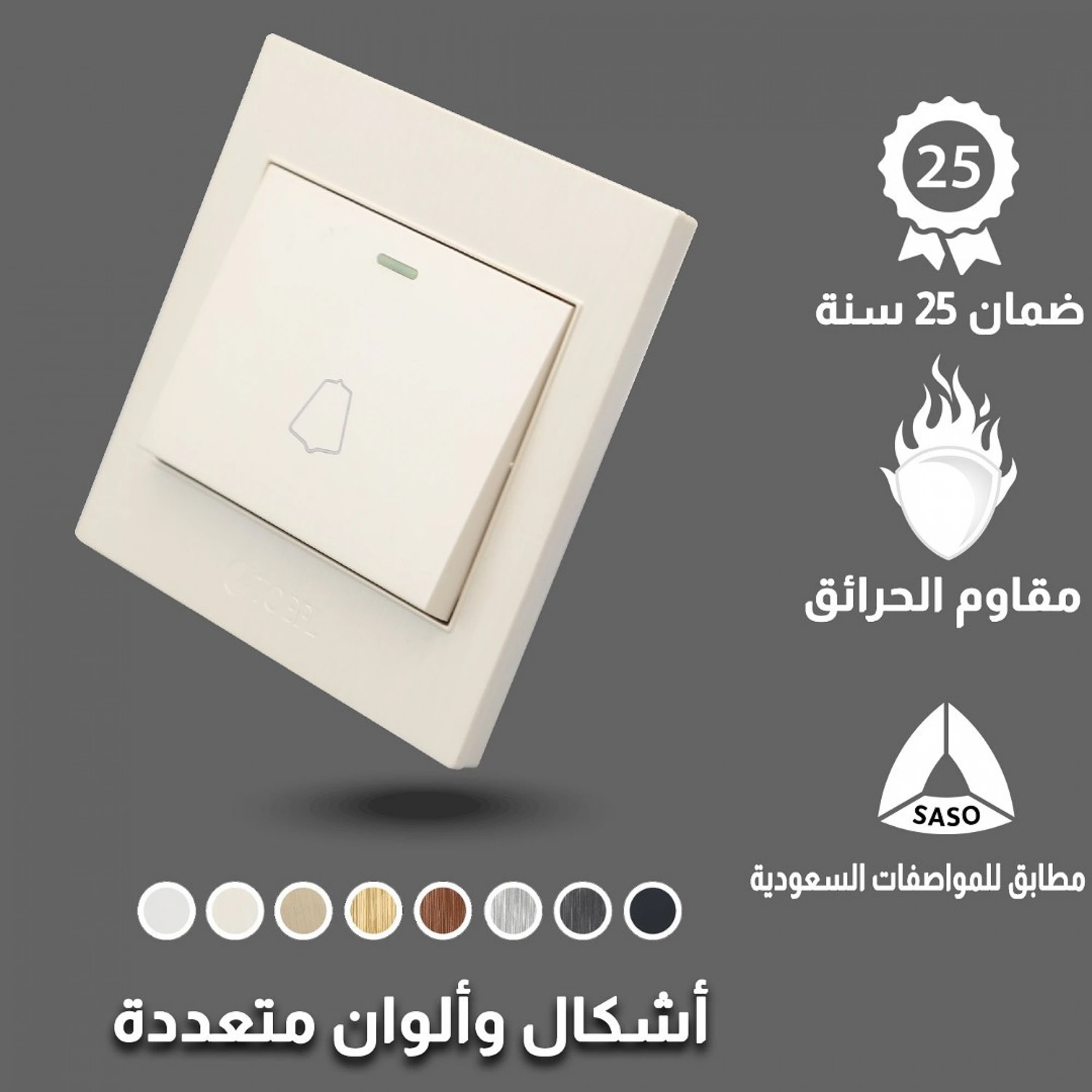  مفتاح جرس توفل لولي 