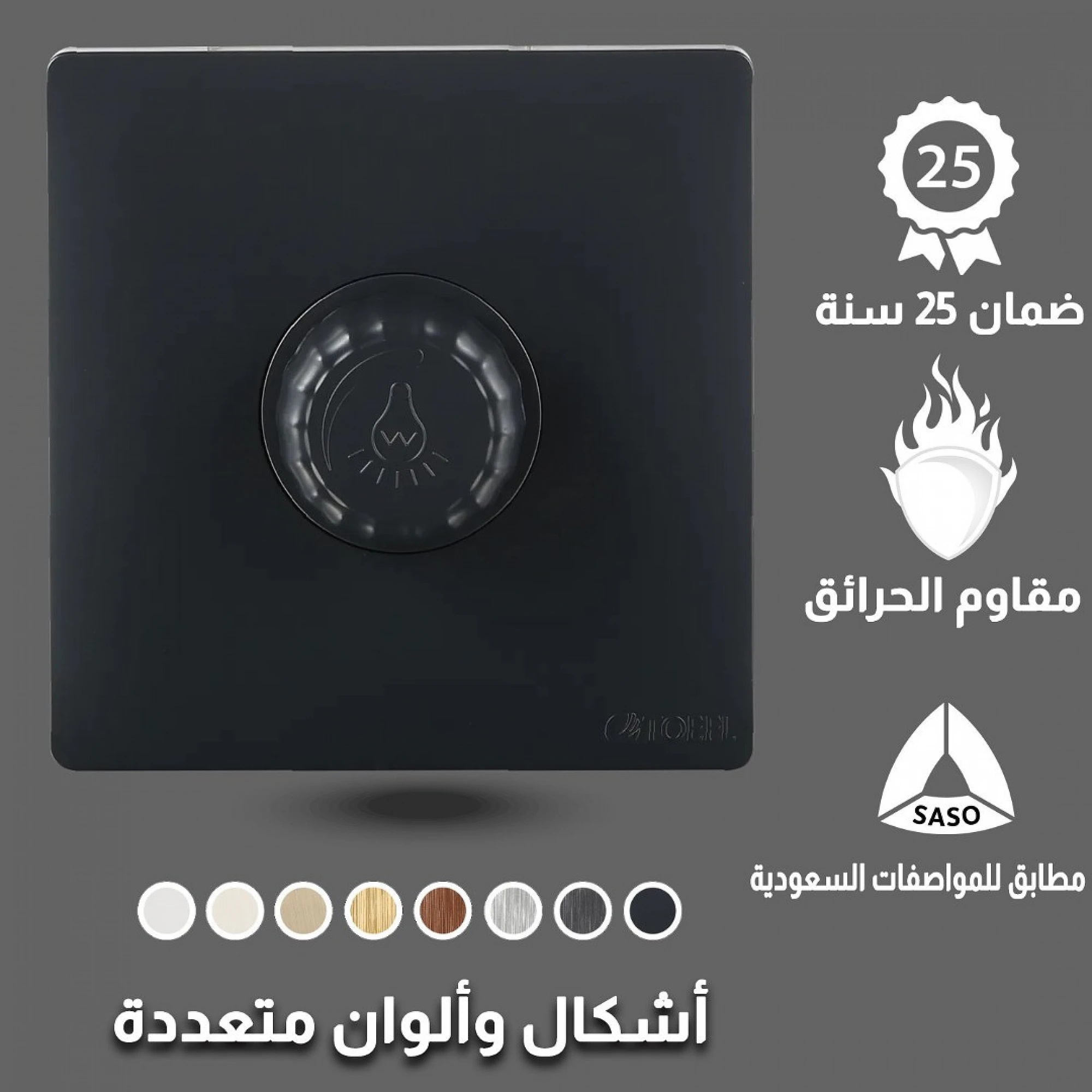  مفتاح دايمر لمبة 1000 واط توفل بيانو أسود 