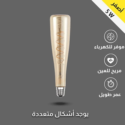  لمبة ديكورية مودرن ذهبي مع لون الانارة اصفر 5 واط 