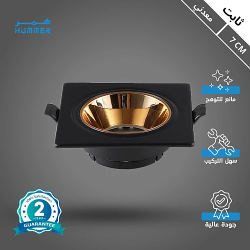  جرم كشاف مفرد بلس متحرك حديد المينيوم اسود مع ذهبي مانع للتوهج دفن 7 سم 