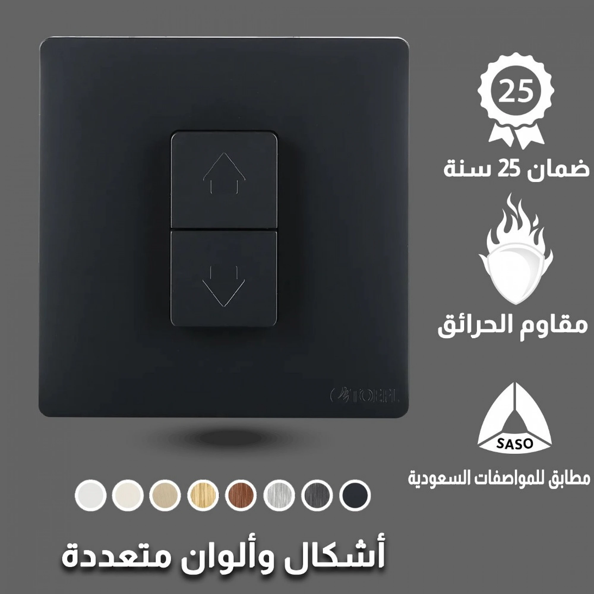  مفتاح شتر ستارة كهرباء 16 امبير توفل أسود بيانو 