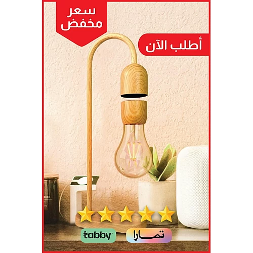  اباجورة مغناطيس بدون أسلاك اصفر 