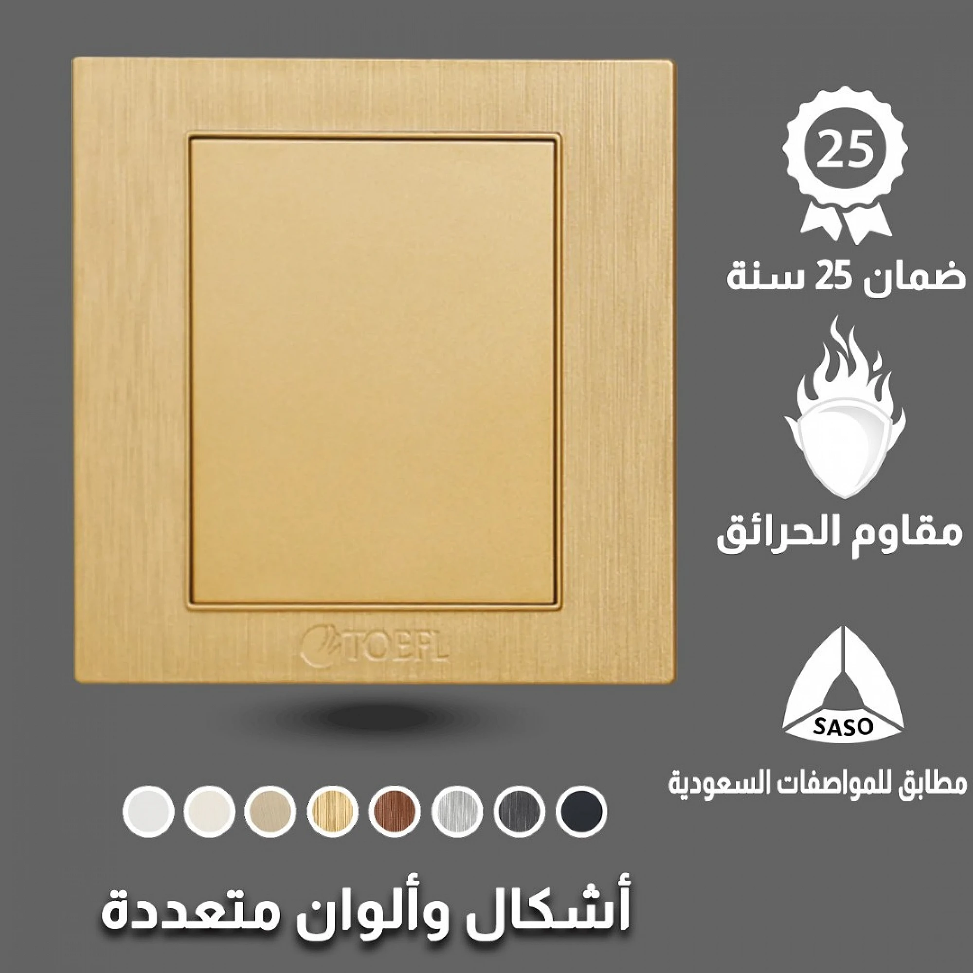  غطاء تسكيرة توفل ذهبي 