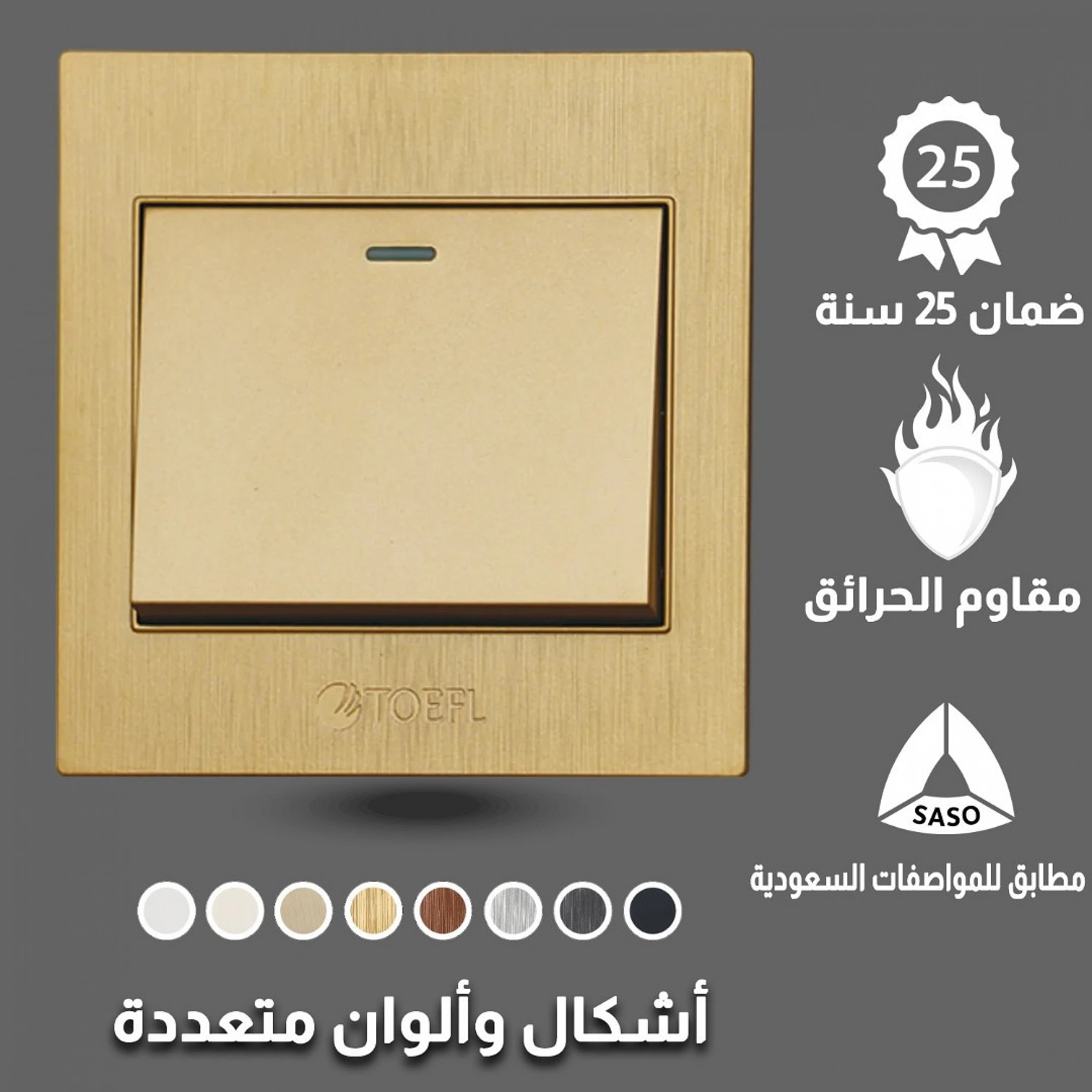  مفتاح مفرد توفل ذهبي 