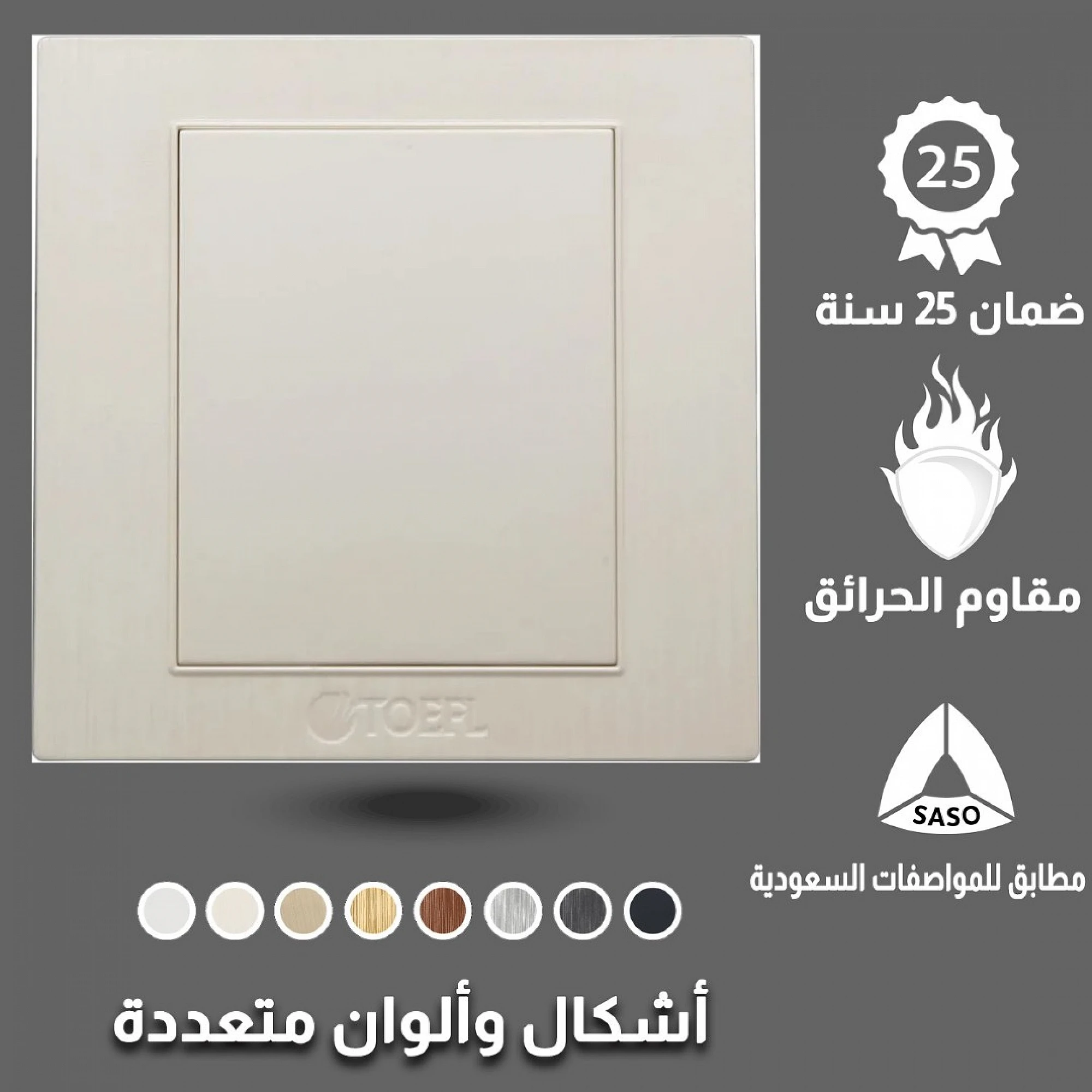  غطاء تسكيرة توفل لولي 
