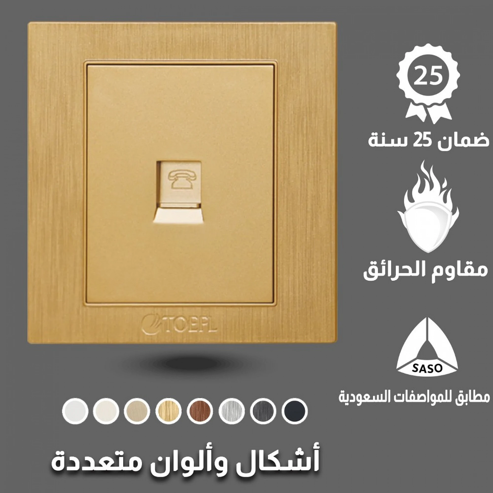  فيش تلفون توفل ذهبي 