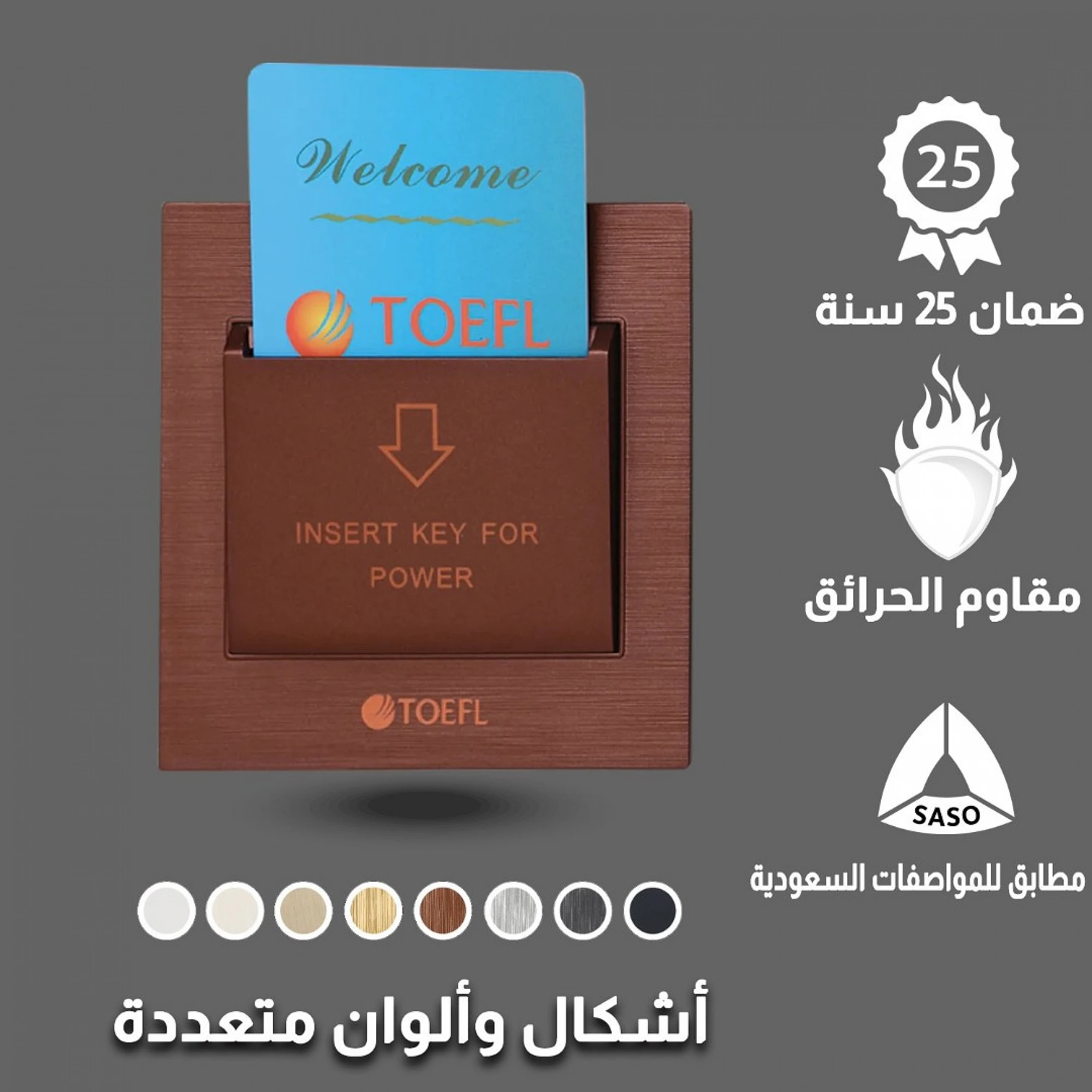  مفتاح كهرباء بطاقة ابو كرت 32 امبير توفل كوفي 