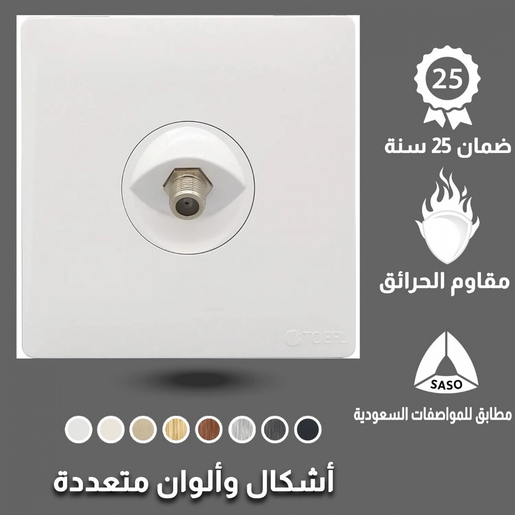  فيش دش توفل بيانو أبيض 